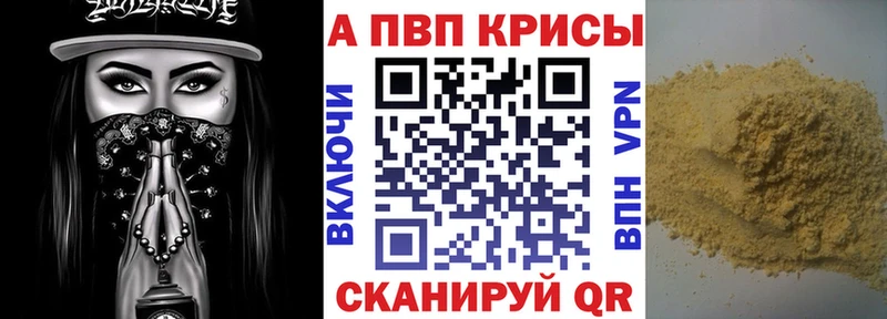 Alpha PVP кристаллы  Купить закладки  Семикаракорск 