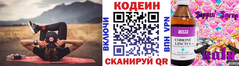 Кодеиновый сироп Lean напиток Lean (лин)  Купить закладки  Семикаракорск 