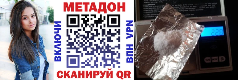 МЕТАДОН VHQ Семикаракорск