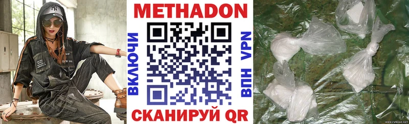 Купить закладки  Семикаракорск  МЕТАДОН VHQ 